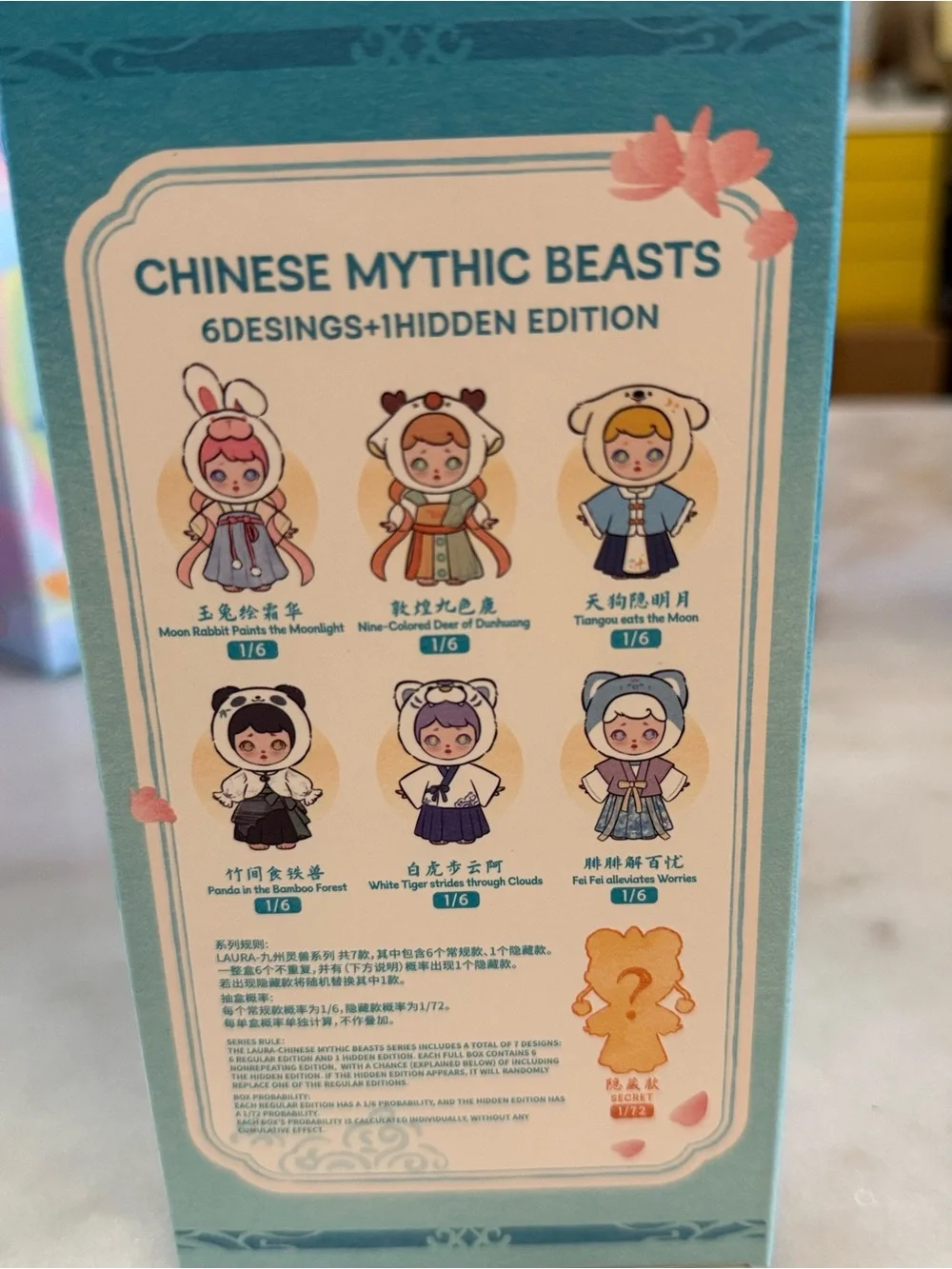 Laura Chinese Mythic Beast Plush Charm Blind Box!- New!